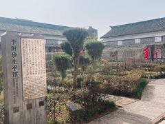 -李时珍纪念馆