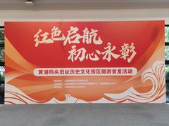 -秦皇岛路游船码头