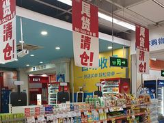 -世纪联华超市(浦电路店)