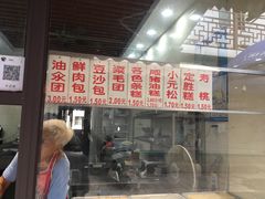 菜单-荣阳楼(山塘街店)