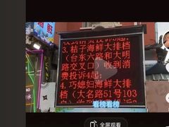 -桔子海鲜烧烤大排档(台东店)