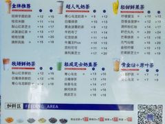 菜单-茶百道(美领馆店)