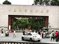 -USTC1958东区·by UNILAB