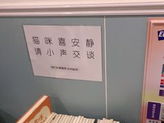 -纳吉亚猫专科动物医院·北北分院