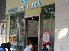 门面-赏饮·WILL TEA