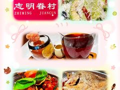 -志明眷村·台式融合菜·宵夜