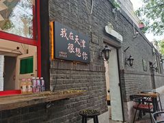 门面-大象厨房(重庆道店)