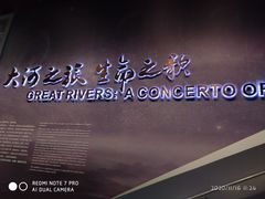 -长江文明馆