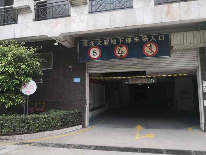 国龙大厦写字楼停车场