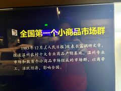 -温州博物馆