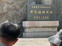 -开元溶洞