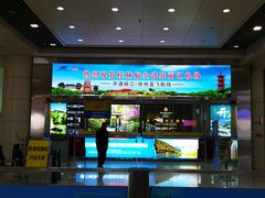 -丽江三义国际机场