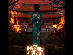 -樊笼真人密室逃脱(江南西店)