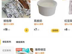 -智香甜品店