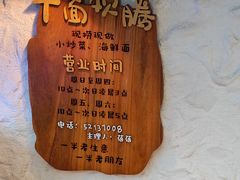 -十面欢腾(长乐路店)