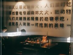 大堂-很久以前羊肉串(中山公园店)
