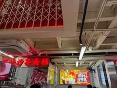 -燃计沙茶皇·香港沙茶火锅(人广旗舰店)
