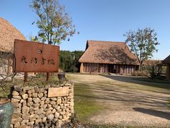 -良渚古城遗址公园
