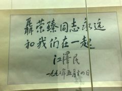 -聂荣臻元帅陈列馆