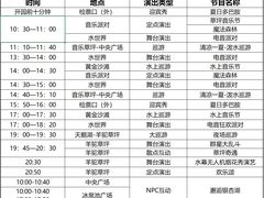 -南京银杏湖乐园