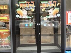 门面-德克士(安新百隆购物店)
