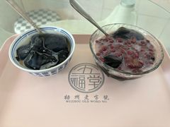 -五福堂龟苓膏(河东北山店)