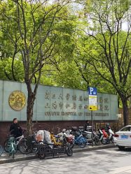 -复旦大学附属妇产科医院(杨浦院区)