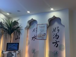 -梵茜儿·头道汤养生馆