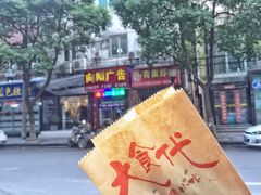 门面-青果虾饼(杨柳巷店)