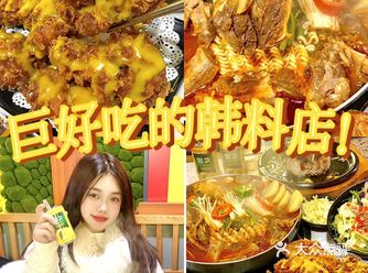 东莞｜分享一家我去了无数遍的韩料店！