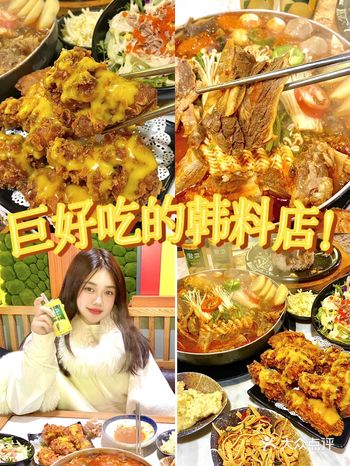 东莞｜分享一家我去了无数遍的韩料店！