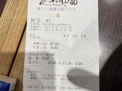 -和府捞面·大师店(上海漕宝路日月光店)