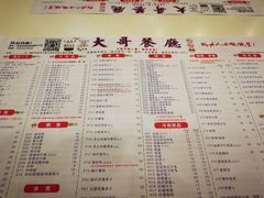 菜单-大哥餐厅(西城花园店)