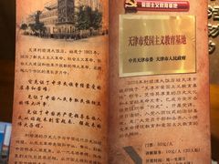 -利顺德博物馆
