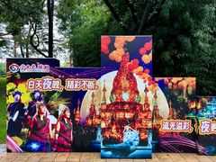 -云南民族村