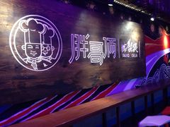 -胖哥俩肉蟹煲(海盐总店)