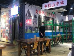 大堂-马路牙子地桌烤肉(工体店)