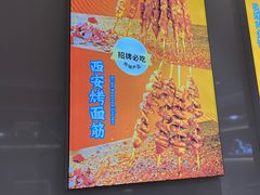-悦香驴蹄子面(合生汇店)