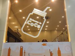 -CoCo都可(濮院齐宏路店)
