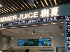 -树夏(成都招商大魔方店)