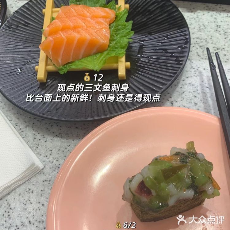 东方宝泰一人食｜今天吃争鲜🍣！