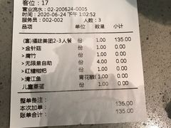 -半天妖烤鱼(连江万家店)