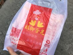 -鸡脚旮旯平江路店