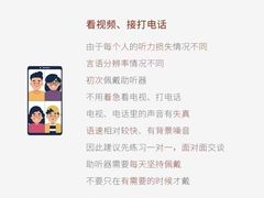 -自然之声助听器·呼吸机(康桥旗舰店)