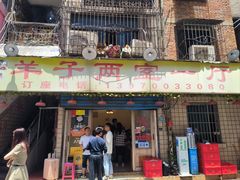 -羊子两室一厅(八一广场店)