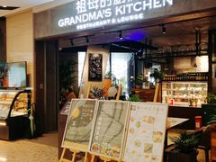 门面-G+KITCHEN(龙湖狮山天街店)