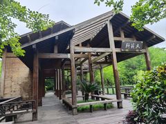 -长广溪湿地公园