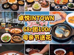 -福田卓悦INTOWN购物中心