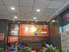 -吉胜克·汉堡炸鸡(南开三马路店)