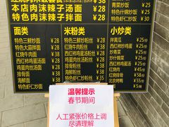 菜单-老北京炸酱面(故宫店)